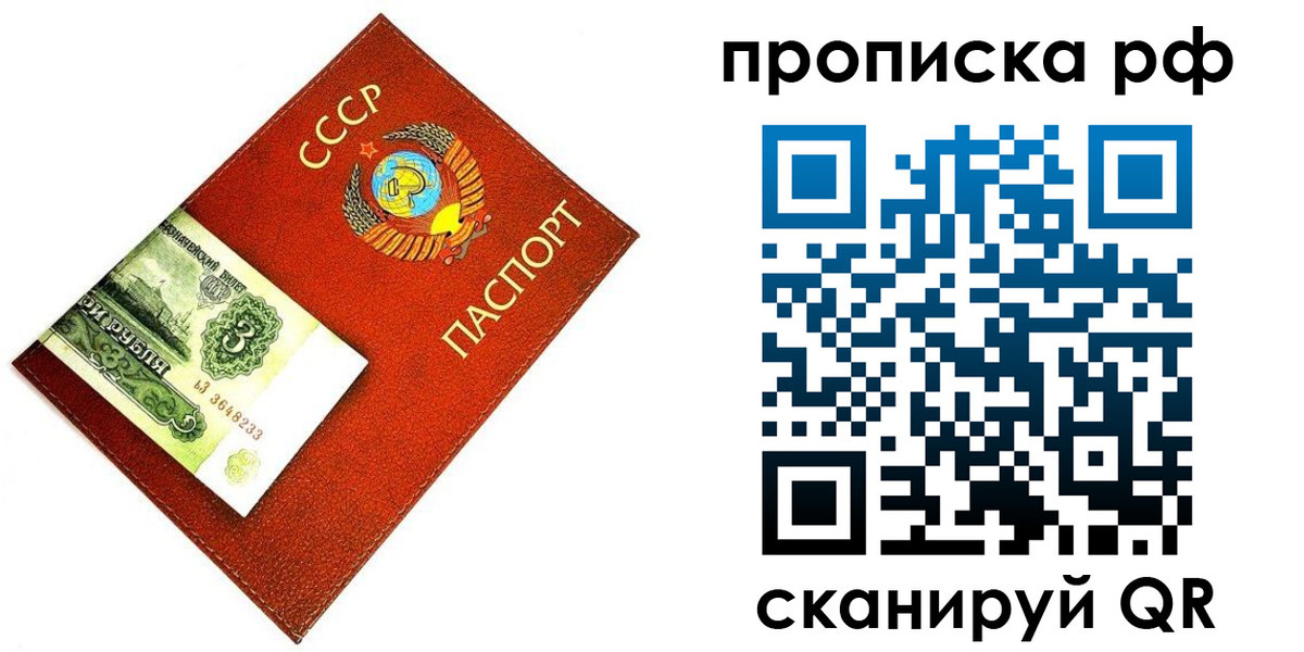 прописка 2025 в Азнакаево