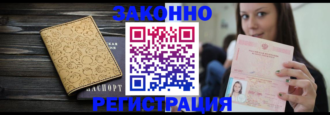 временная прописка в Азнакаево