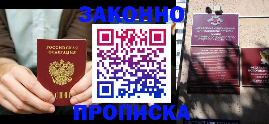 прописка 2025 в Азнакаево