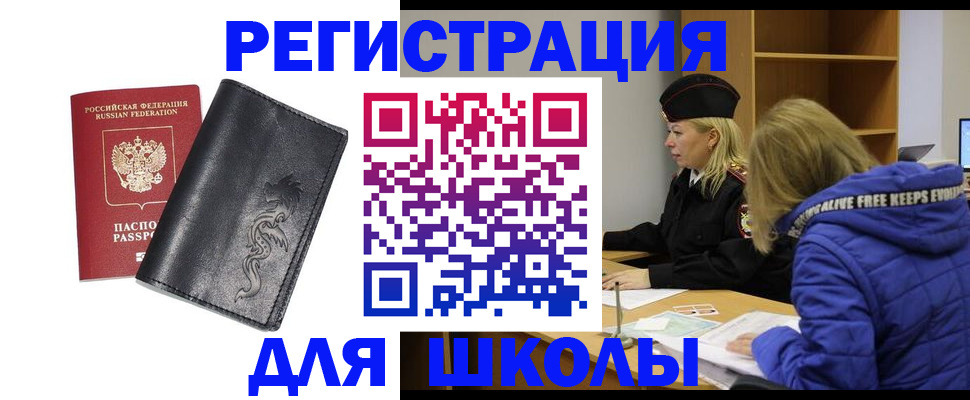 временная регистрация поиск в Азнакаево