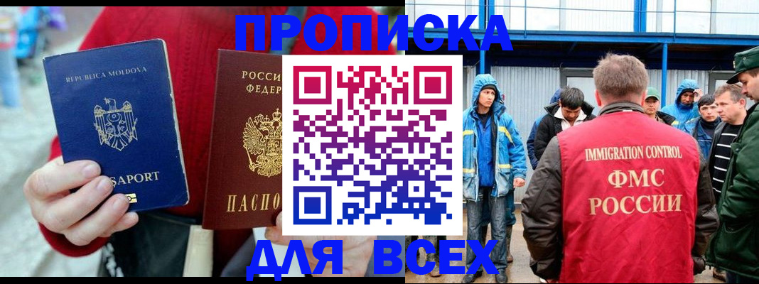 временная регистрация для всех в Азнакаево