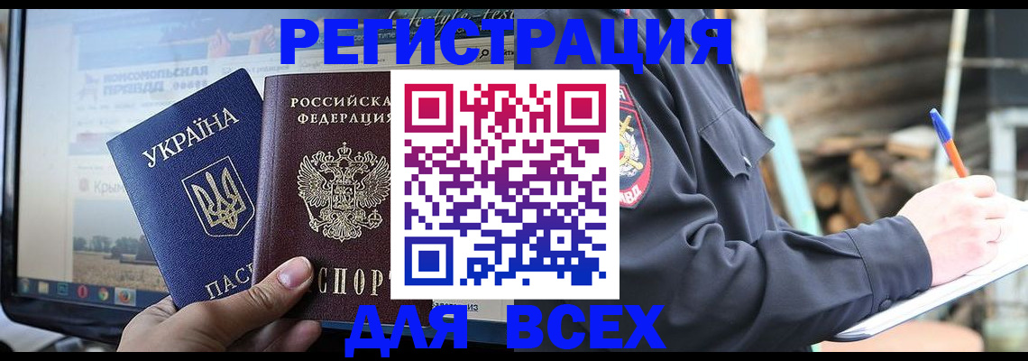 прописка гарантия в Азнакаево