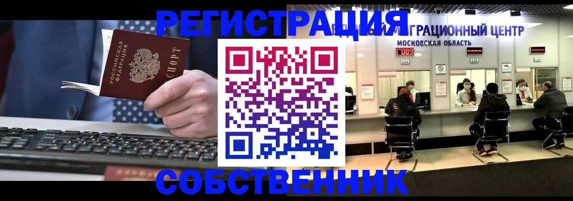 временная регистрация поиск в Азнакаево