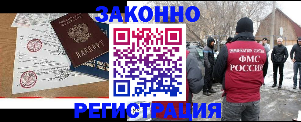 временная регистрация надежно в Азнакаево